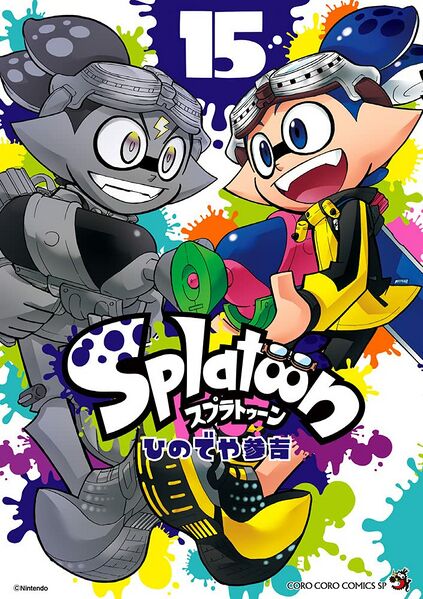 File:Splatoon Manga Vol 15 cover front.jpg