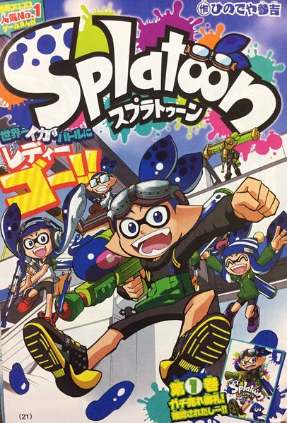 File:Splatoon Manga issue 7 cover.jpg