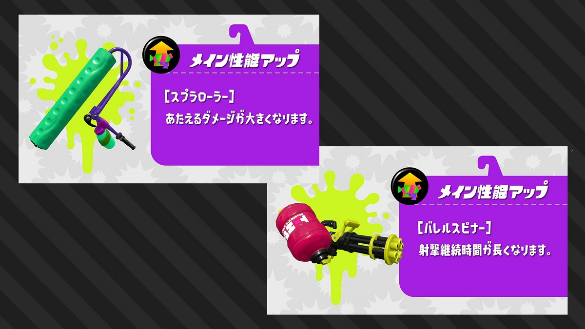 File:S2 Main Power Up promo 3.jpg - Inkipedia, the Splatoon wiki