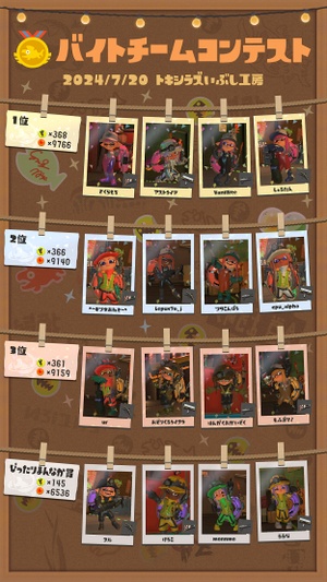 S3 Eggstra Work Salmonid Smokeyard top teams JP text.jpg