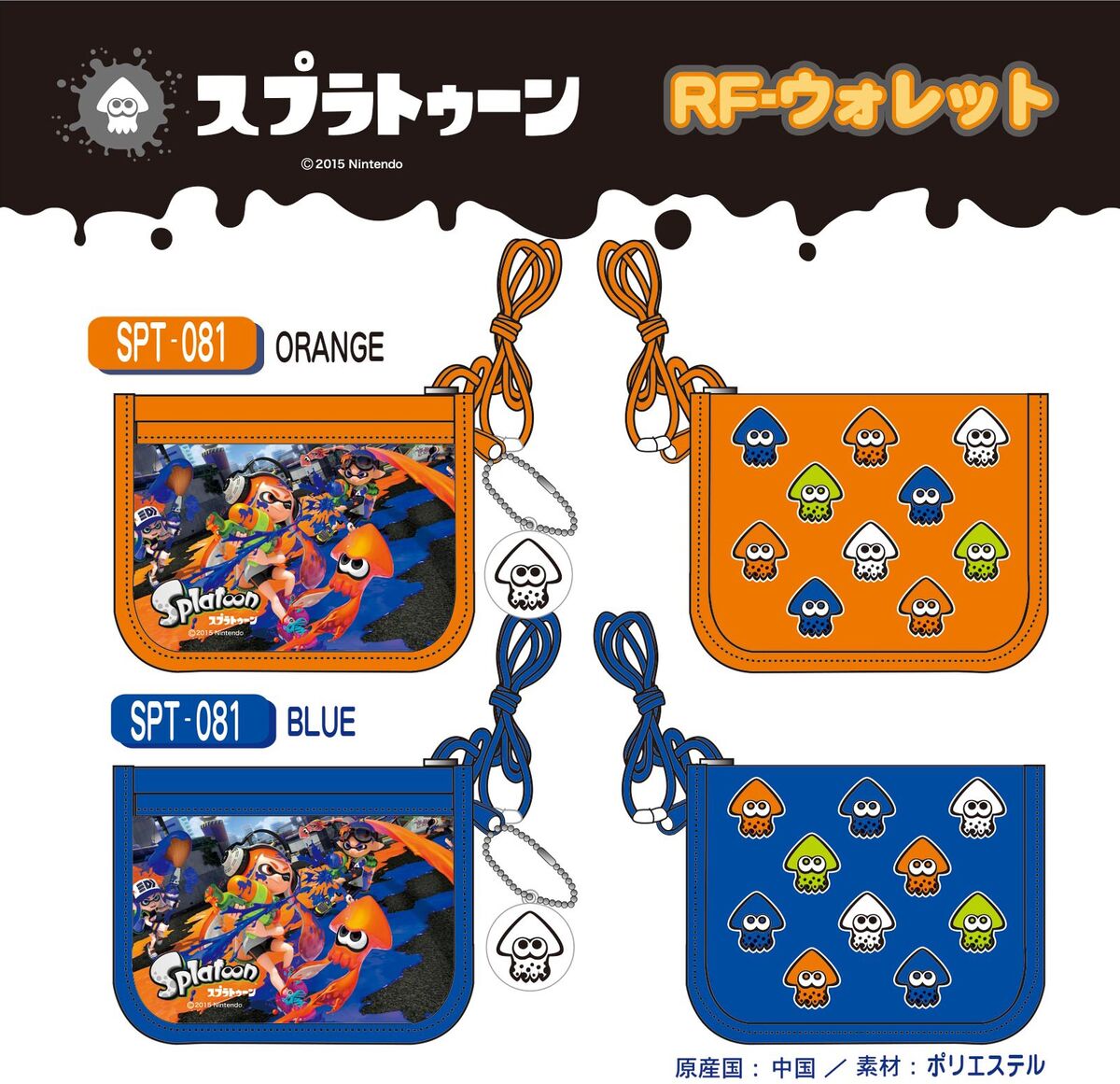 File:Sun Art - Splatoon RF wallet.jpg - Inkipedia, the Splatoon wiki
