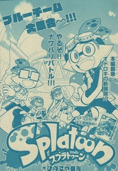 Splatoon Manga chapter 46 cover.jpg