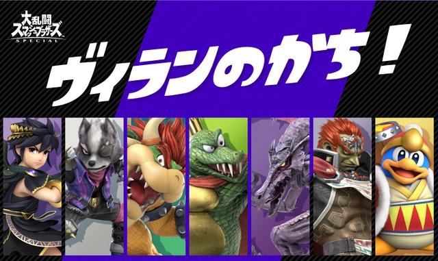 File S2 Team Villain Win JP jpg Inkipedia The Splatoon Wiki file-s2-team-villain-win-jp-jpg-inkipedia-the-splatoon-wiki