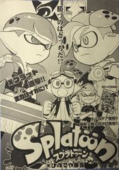 Splatoon Manga chapter 35 cover.jpg