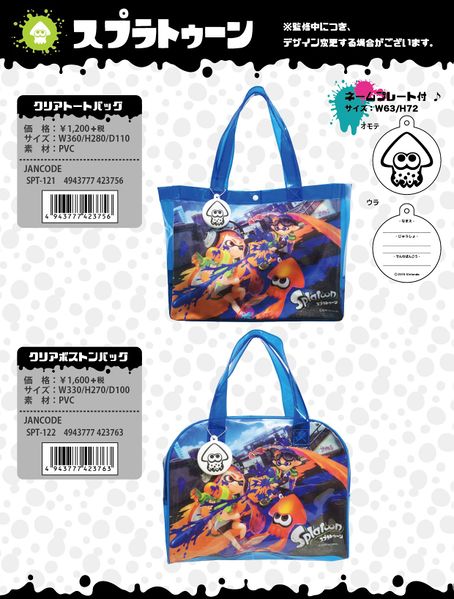 File:Bandai - Splatoon tote bag & boston bag.jpg