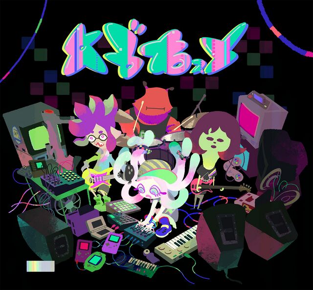 Invisible ink. THE CHIPS Y ONI-GURUMI 花台 🇯🇵 JAPAN IMPORT, VINYL ONLY 🇯🇵 Rebirth of 