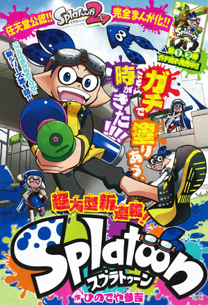 Splatoon 2 Manga Issue 2 cover.png