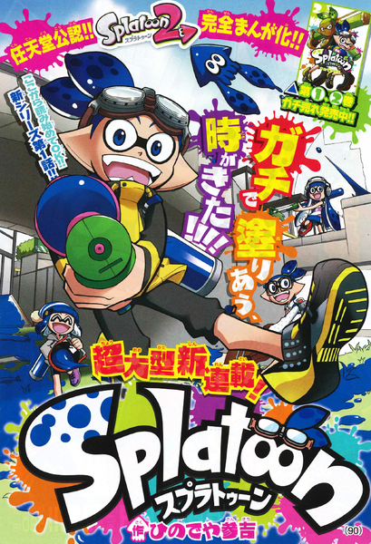 File:Splatoon 2 Manga Issue 2 cover.png
