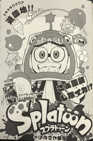 File:Splatoon Manga chapter 30 cover.jpg