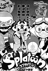 Splatoon Manga chapter 39 cover.jpg