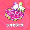 Squid Sisters logo with a background resembling Team Past's ink color