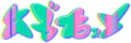 The band's logo in Splatoon 2.