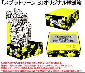 S3 Merch AmazonJP - Original Shipping Box.jpg