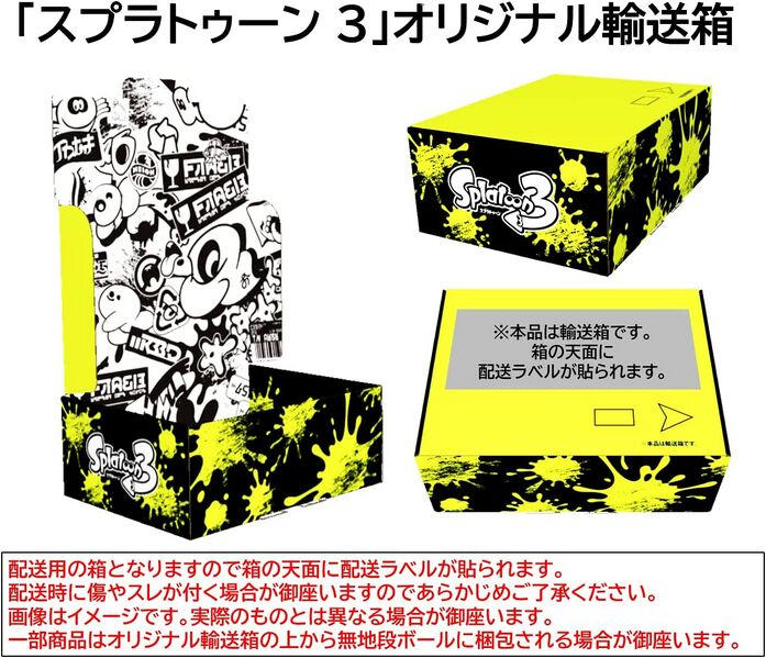 File:S3 Merch AmazonJP - Original Shipping Box.jpg