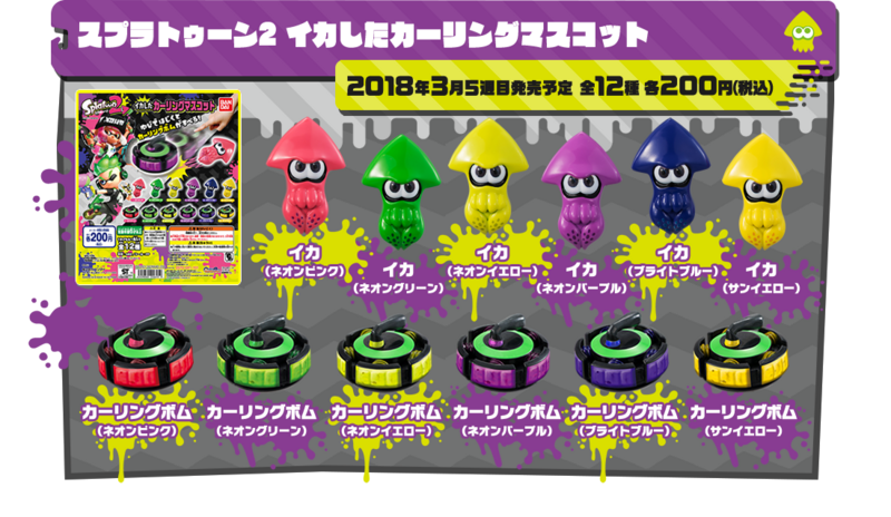 File:S2 Merch Bandai Gashapon Toys Curling Bombs and Squids.png