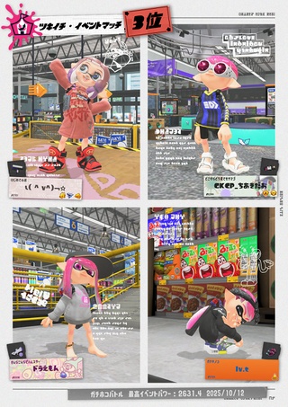 Inkipedia:Twitter archive/2025/October - Inkipedia, the Splatoon wiki