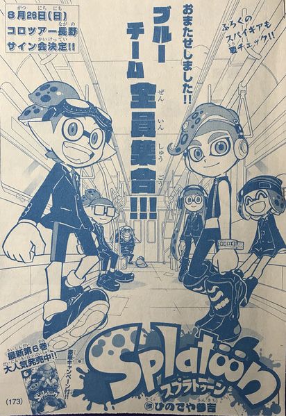 File:Splatoon Manga chapter 26 cover.jpg