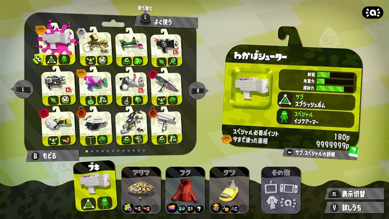 File:S2 weapon badges equipment screen Japanese.jpg