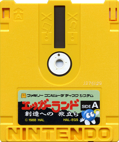 File:Eggerland Souzouhe no Tabidachi FDS disk.jpg
