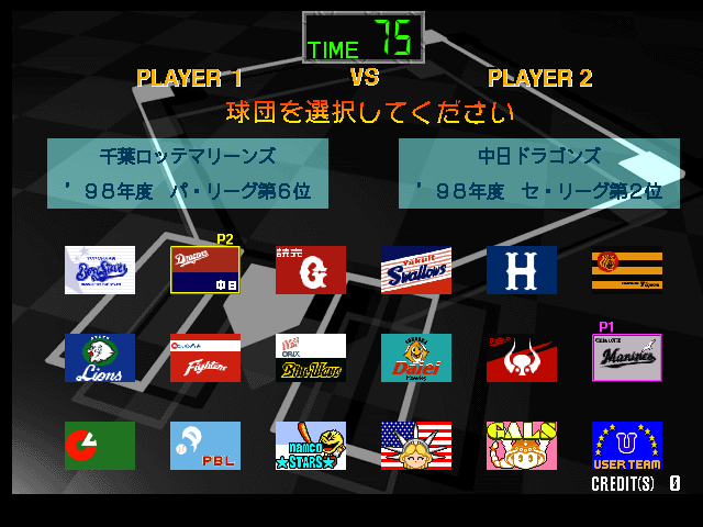 File:Super World Stadium '99 team selection screen.png