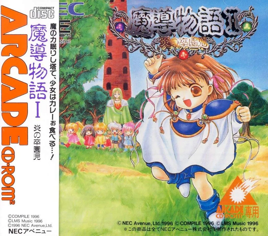 Madou Monogatari I: Honoo no Sotsuenji — StrategyWiki | Strategy guide ...