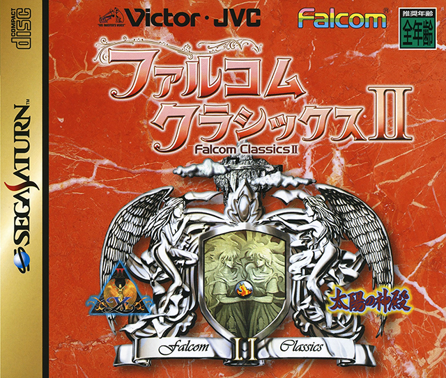 File:Falcom Classics II cover.jpg