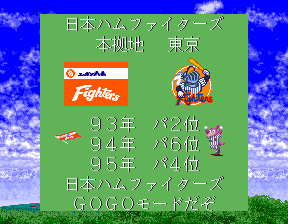 File:SS6 Favor Screen 10.png