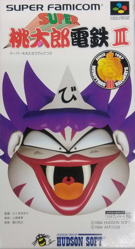 Super Momotarou Dentetsu (Game Boy) Émulateur en ligne