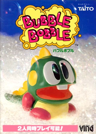File:Bubble Bobble FMT box.jpg