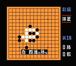 Gomoku Narabe FC.png