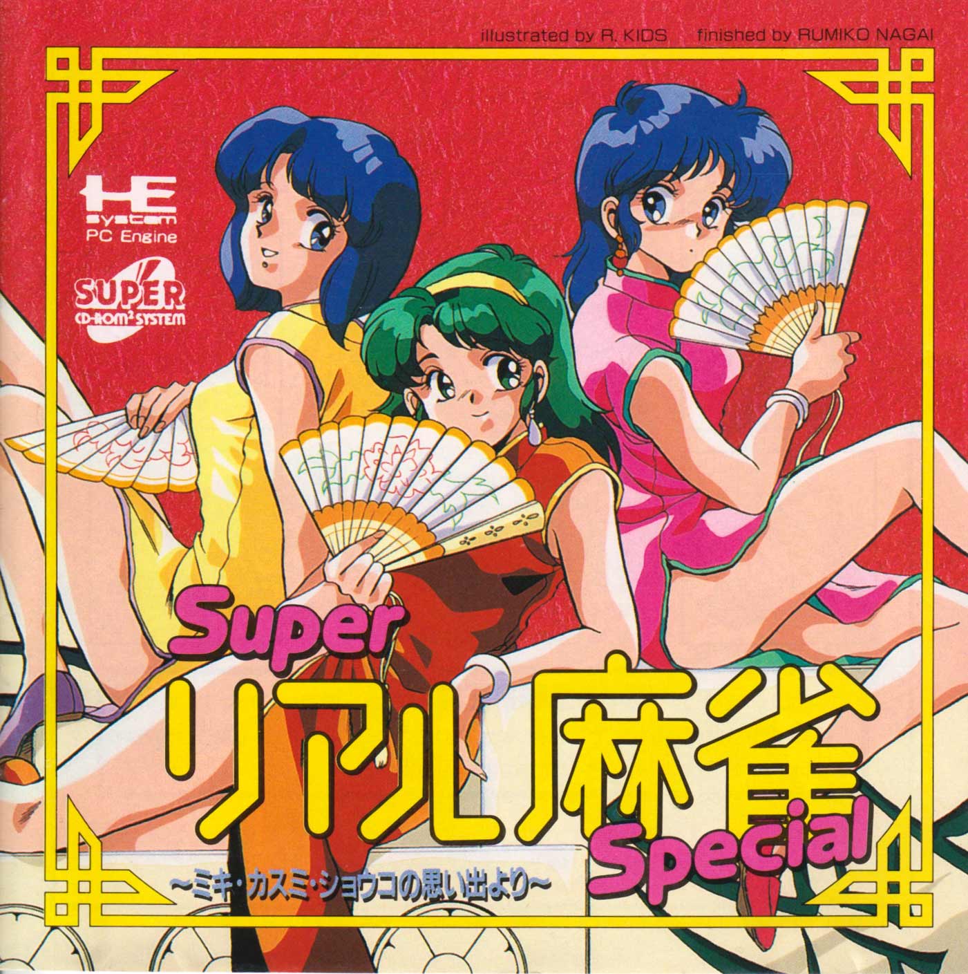 FANTASY OF kasumi miki スーパーリアル麻雀PIII Super Real Mahjong Special — StrategyWiki | Strategy guide and