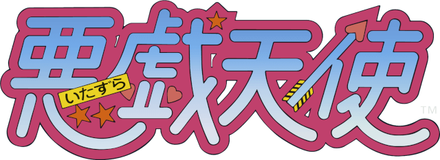File:Itazura Tenshi logo.png