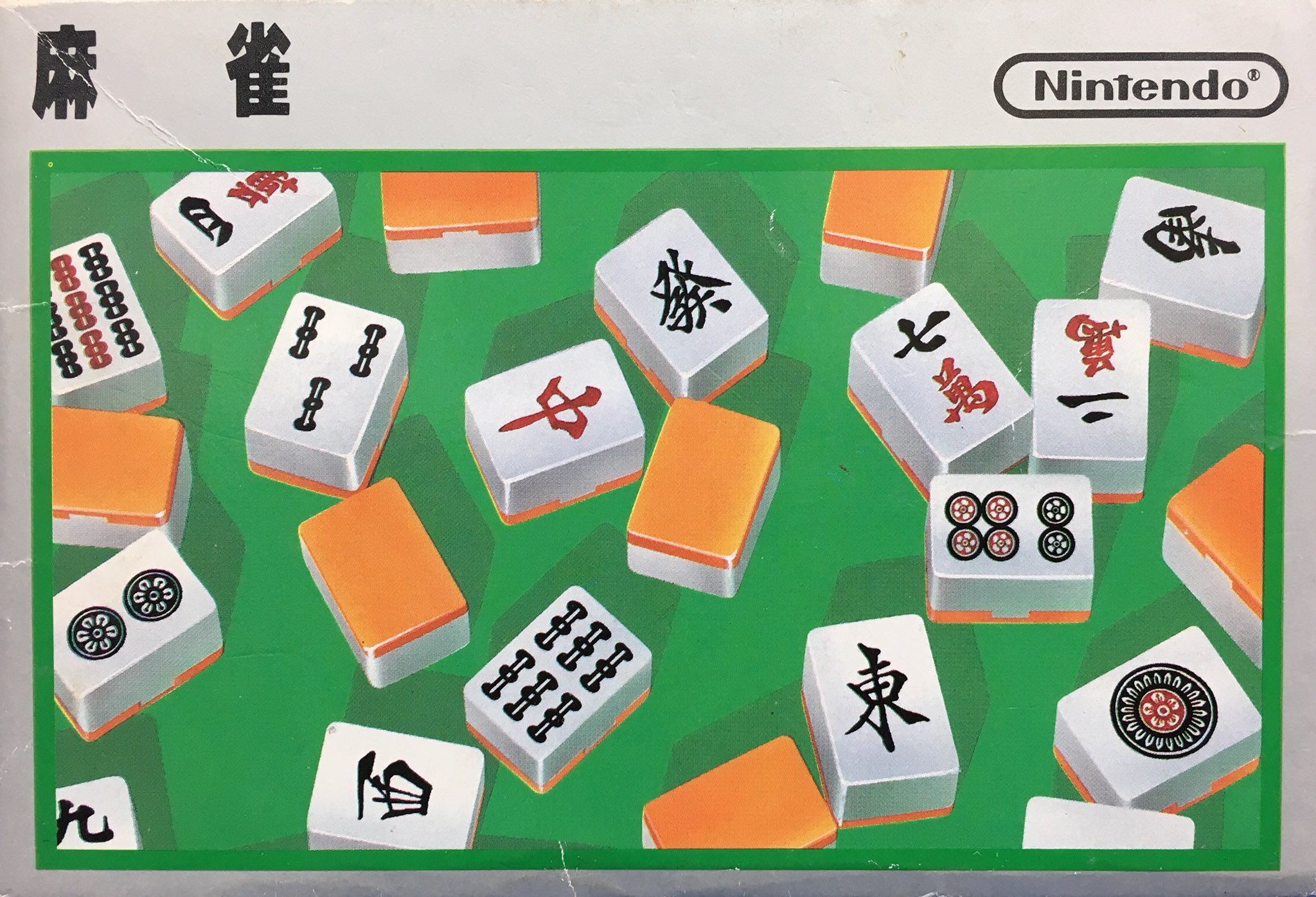 Mahjong — StrategyWiki, the video game walkthrough and