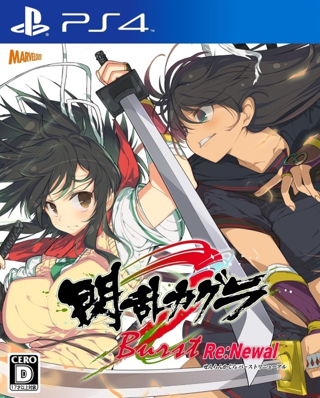 Senran Kagura: Burst Re:Newal, Kagura Wiki