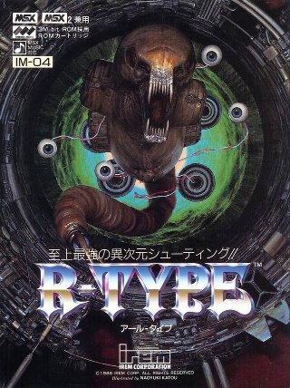File:R-Type MSX box.jpg