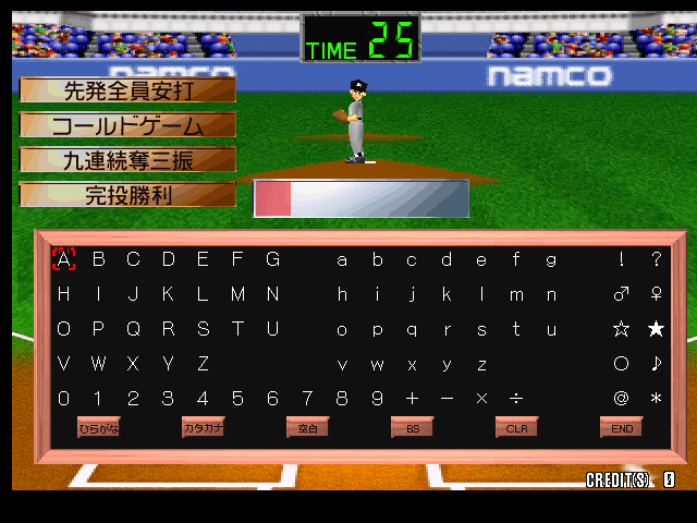 File:SS91 Name Entry Screen 3.png