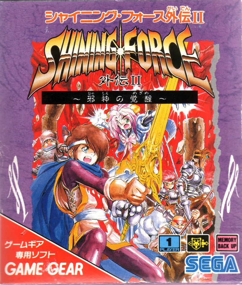 Shining Force EXA - Wikipedia