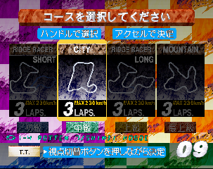 File:Rave Racer track selection screen.png