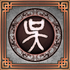 DW7 achievement Emperor of Wu.png
