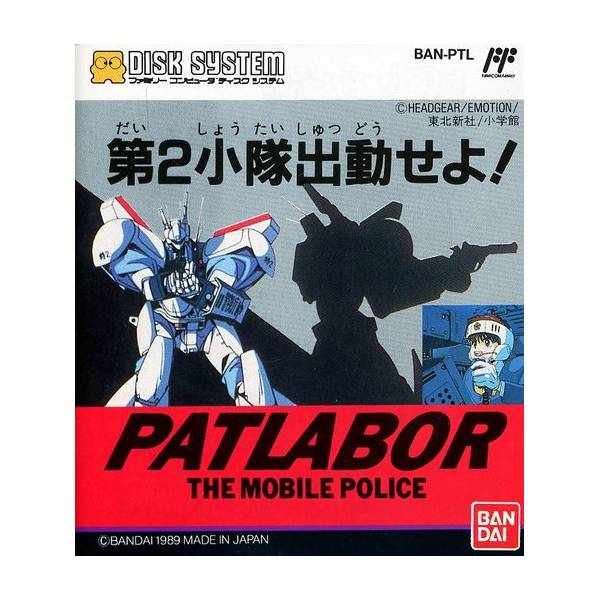 Patlabor: The Mobile Police tf8su2k