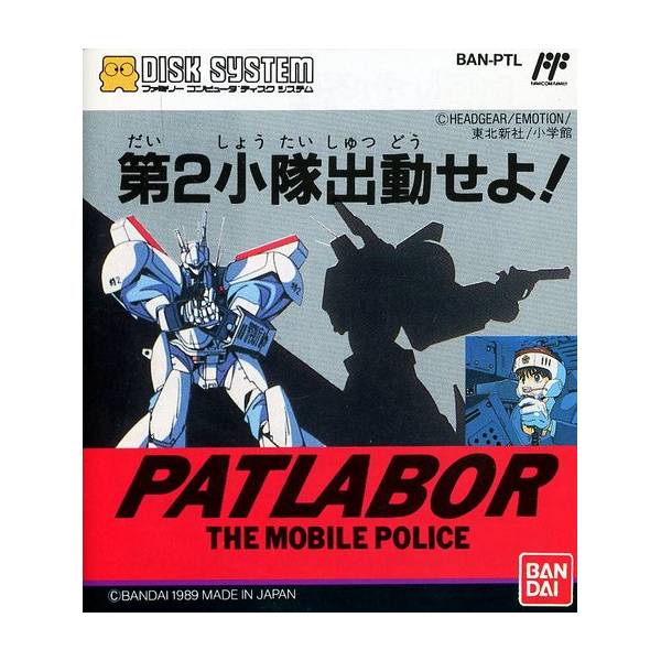 Kidou Keisatsu Patlabor: Dai 2 Shoutai Shutsudou Seyo