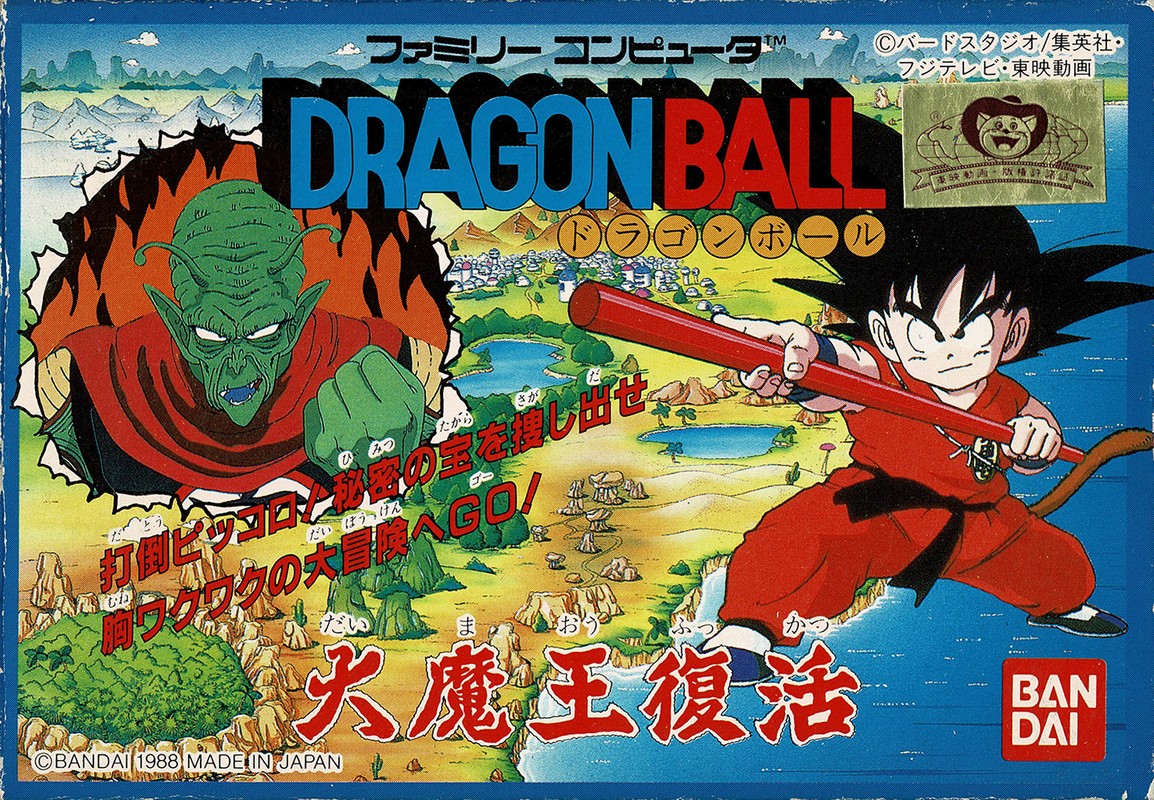 Dragon Ball: Daimaou Fukkatsu — StrategyWiki