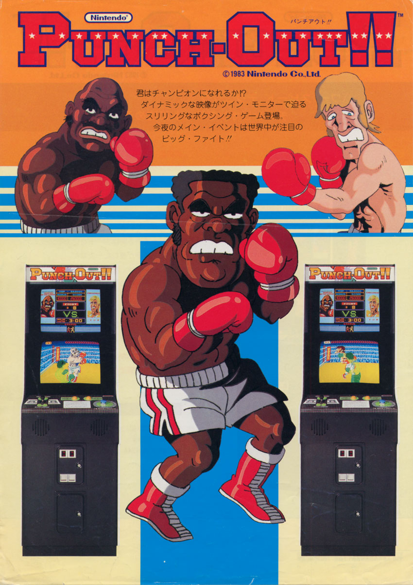 Arcade store punch out