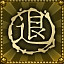 Shadow Warrior 2 achievement Alpha R-XIII.jpg