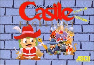 Castle Excellent — StrategyWiki | Strategy guide and game