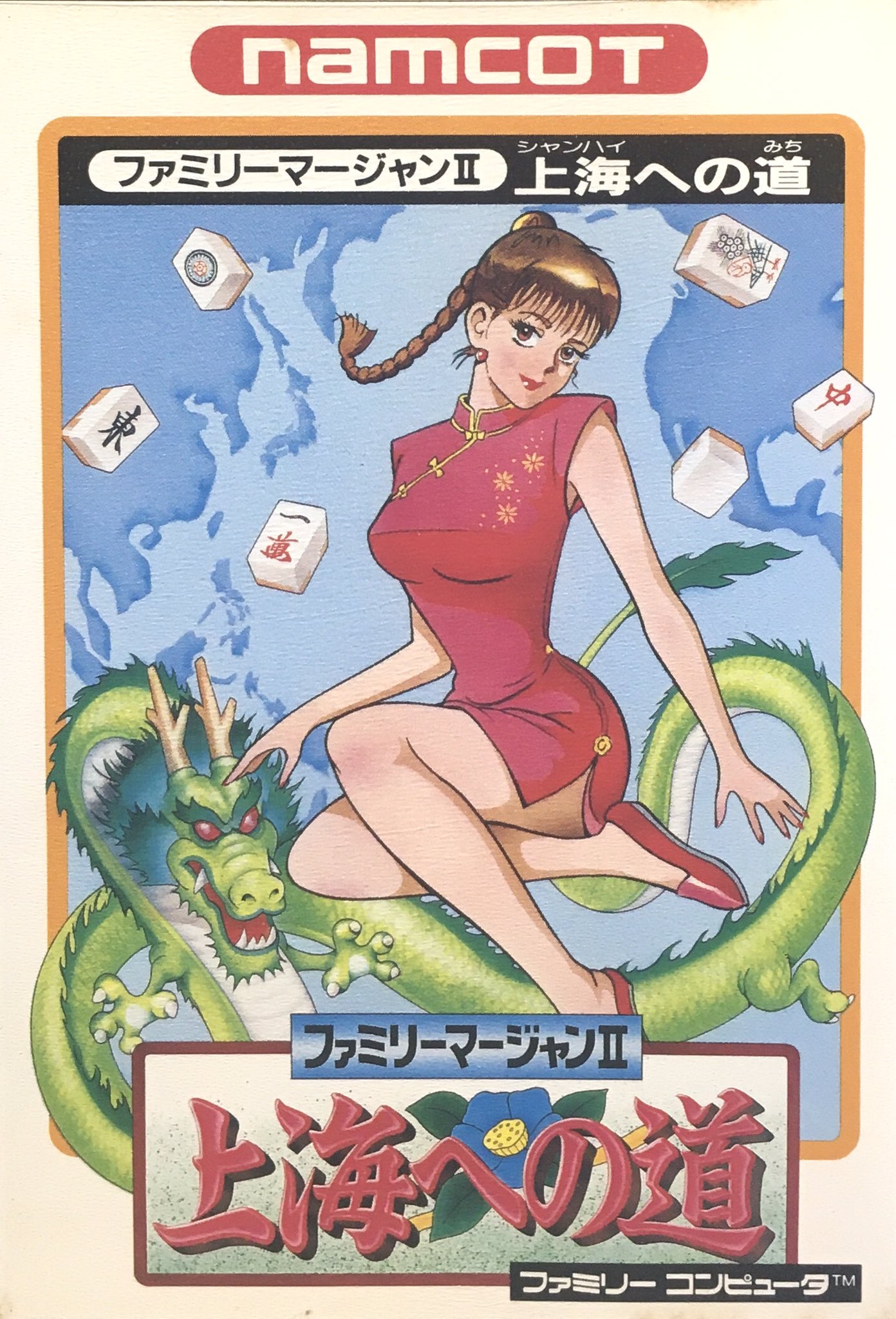 Box artwork for Family Mahjong II: Shanghai he no Michi.