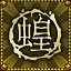 Shadow Warrior 2 achievement Wang the Impaler.jpg