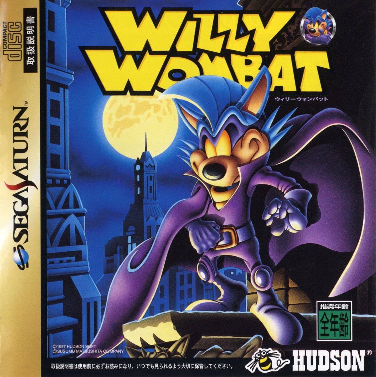 Willy Wombat — Strategywiki Strategy Guide And Game Reference Wiki