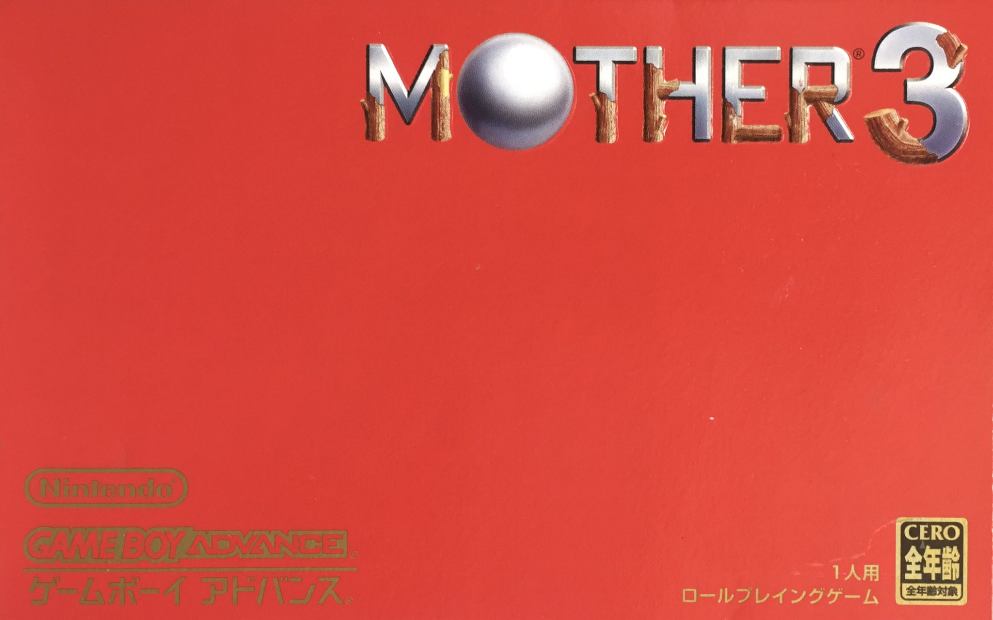 MOTHER3 / マザースリー【ゲームボーイアドバンス】-