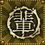 Shadow Warrior 2 achievement King of the Dragon Mountain.jpg